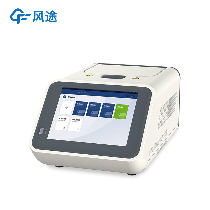 宠物荧光定量PCR检测仪